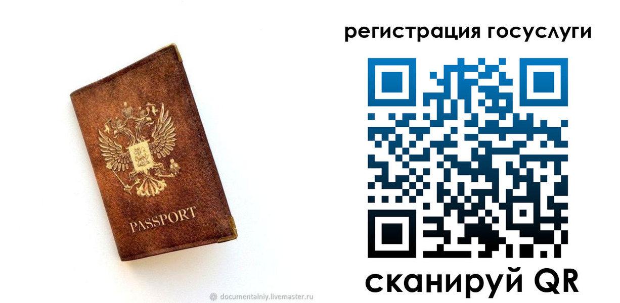 прописка от собственника в Звенигороде