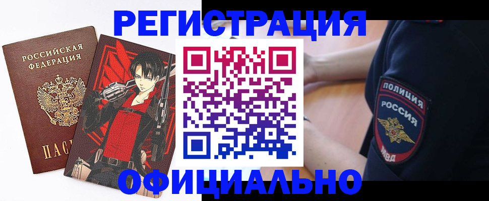 временная регистрация гарантия в Звенигороде